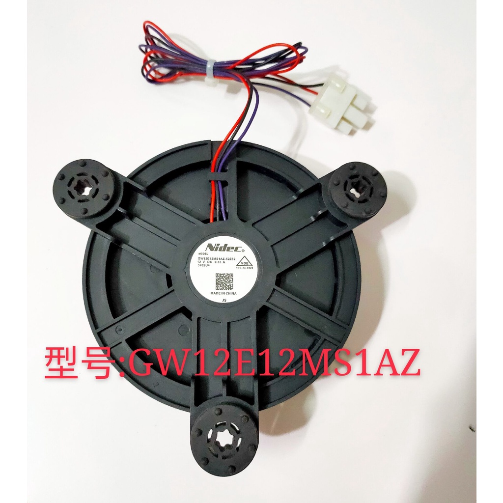 พัดลมระบายความร้อน สําหรับตู้เย็น Haier GW12E12MS1AZ-52Z32 12V 0.33A