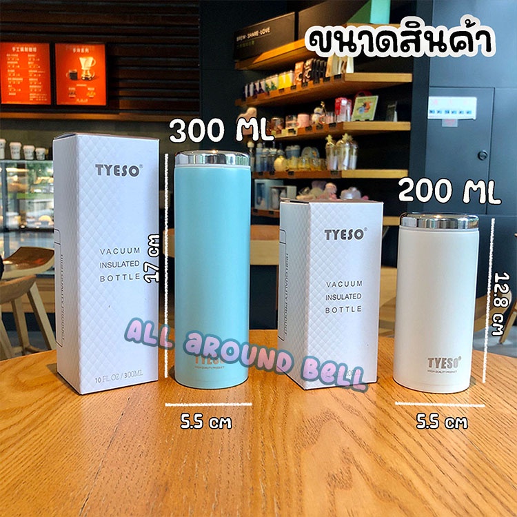 กระบอกน้ำเก็บอุณหภูมิ TYESO ขนาด 200 300 360 500 ML ฝาเกลียว สแตนเลส 304