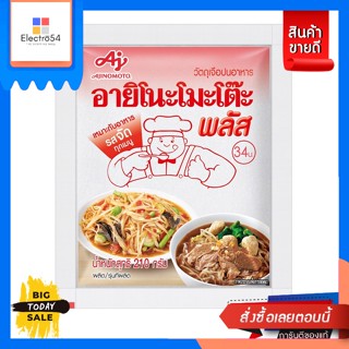 Ajinomoto(อายิโนะโมะโต๊ะ) Ajinomoto Plus อายิโนะโมะโต๊ะพลัส ผงชูรส 210ก. Ajinomoto Plus Ajinomoto Plus Monosodium Glutam