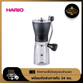 HARIO Ceramic Coffee Mill รุ่น MSS-1TB ที่บดกาแฟ ของแท้จาก ญี่ปุ่น🇯🇵🇯🇵🇯🇵