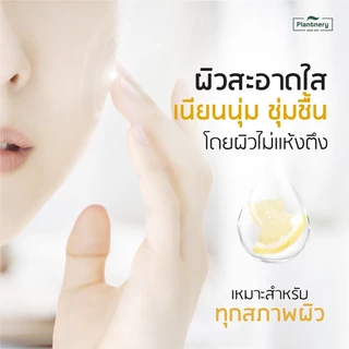 โฟมล้างหน้า แพลนท์เนอรี่ Plantnery Tea Tree Acne / Yuzu Orange Whitening Amino Based Cleansing Foam 100g.
