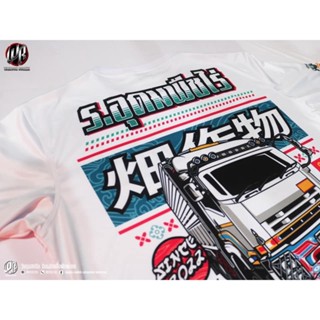 เสื้อพิมพ์ลาย ร.อุดมพืชไร่ ทั้งเสื้อขาวและดำ 🥰 🔥 เสื้อซิ่ง เสื้อออกทริป#ใส่ขับรถ ออกทริป เล่นกีฬาได้ ลายสวยผ้าดี ตรงปก
