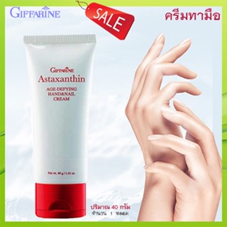 Super Sale🚩ครีมทาบำรุงมือเล็บกิฟฟารีนมือนุ่มไม่แห้งแตก/จำนวน1หลอด/รหัส10719/ปริมาณ40กรัม#By$anLi