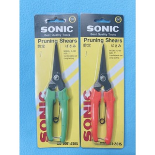 SONIC NO.G180 (PL168)  กรรไกรแต่งกิ่งไม้ กรรไกรตัดกิ่งไม้ ตัดกิ่งไม้ ปากตรง 7นิ้ว  1อัน