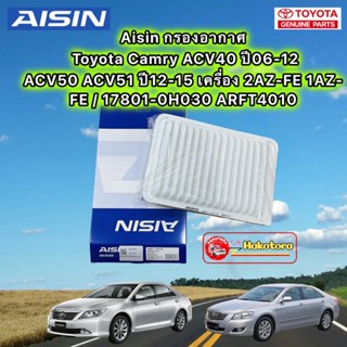 Air Filter Toyota Camry ACV40 Year 06-12 ACV50 ACV51 12-15 Engine 2AZ-FE 1AZ-FE/17801-0H030 ARFT4010 AISIN