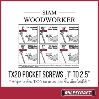 Milescraft Pocket Screws สกรูจิ๊กเจาะเอียง หัวดาว TX20 เลือกขนาด และจำนวนได้ เคลือบซิงค์กันสนิม_SIAM WOODWORKER