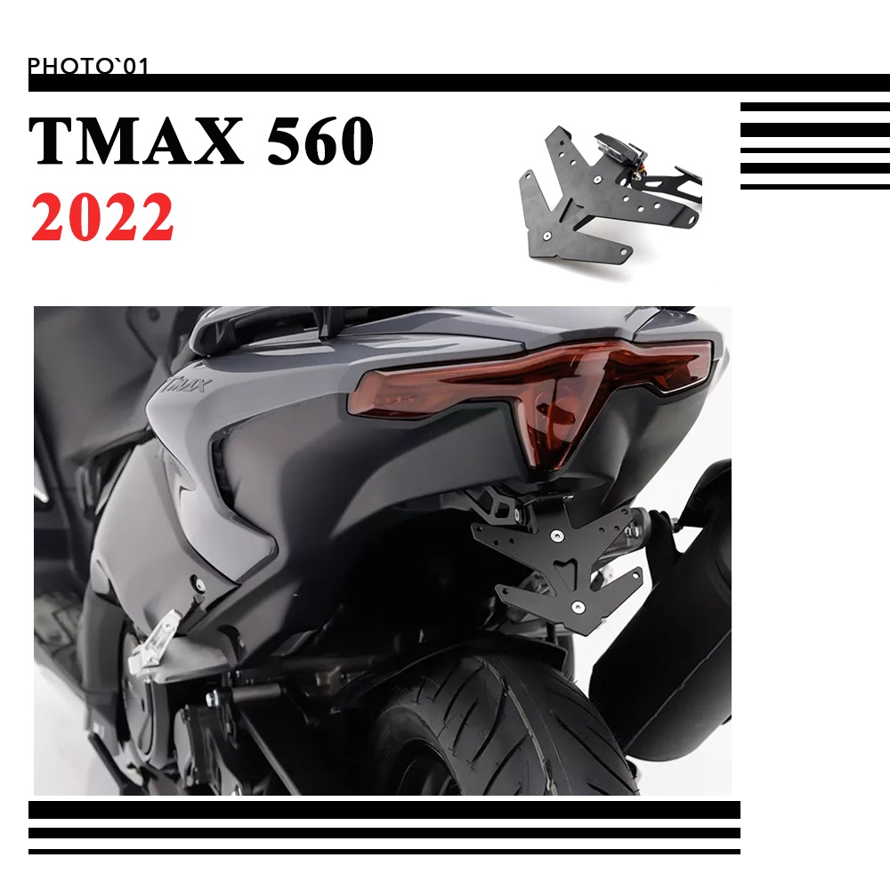 Psler ท้ายสั้น สําหรับ  Yamaha TMAX 560 TMAX560 2022 2023