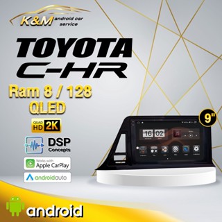 จอแอนดรอย ตรงรุ่น 10 นิ้ว  Toyota CH-R (จอ Andriod แท้-รับประกันศูนย์ Alpha)