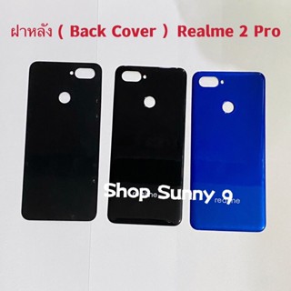 ฝาหลัง ( Back Cover ）Realme 2 Pro