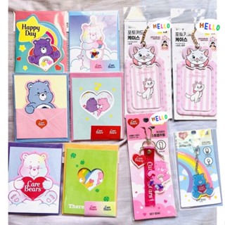 🐻 โปสการ์ด ซองจดหมาย แคร์แบร์  💓 CareBear card 1 set = 2 ลาย