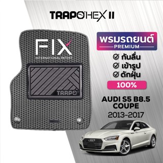 พรมปูพื้นรถยนต์ Trapo Hex Audi S5 B8.5 Coupe (2013-2017)