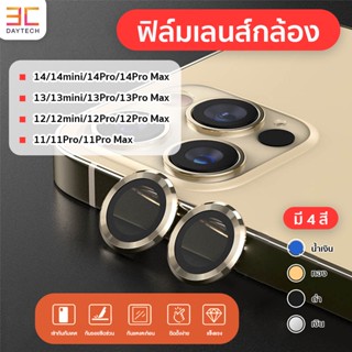 สินค้าใหม่ปี 2023 ฟิล์มเลนส์กล้อง 13 12 ฟิล์มเลนส์กล้อง 13 ฟิล์มกล้อง  13/13 mini/12 Pro/12 Pro max