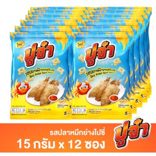 ปูจ๋า รสปลาหมึก 5บาท x 12ซอง