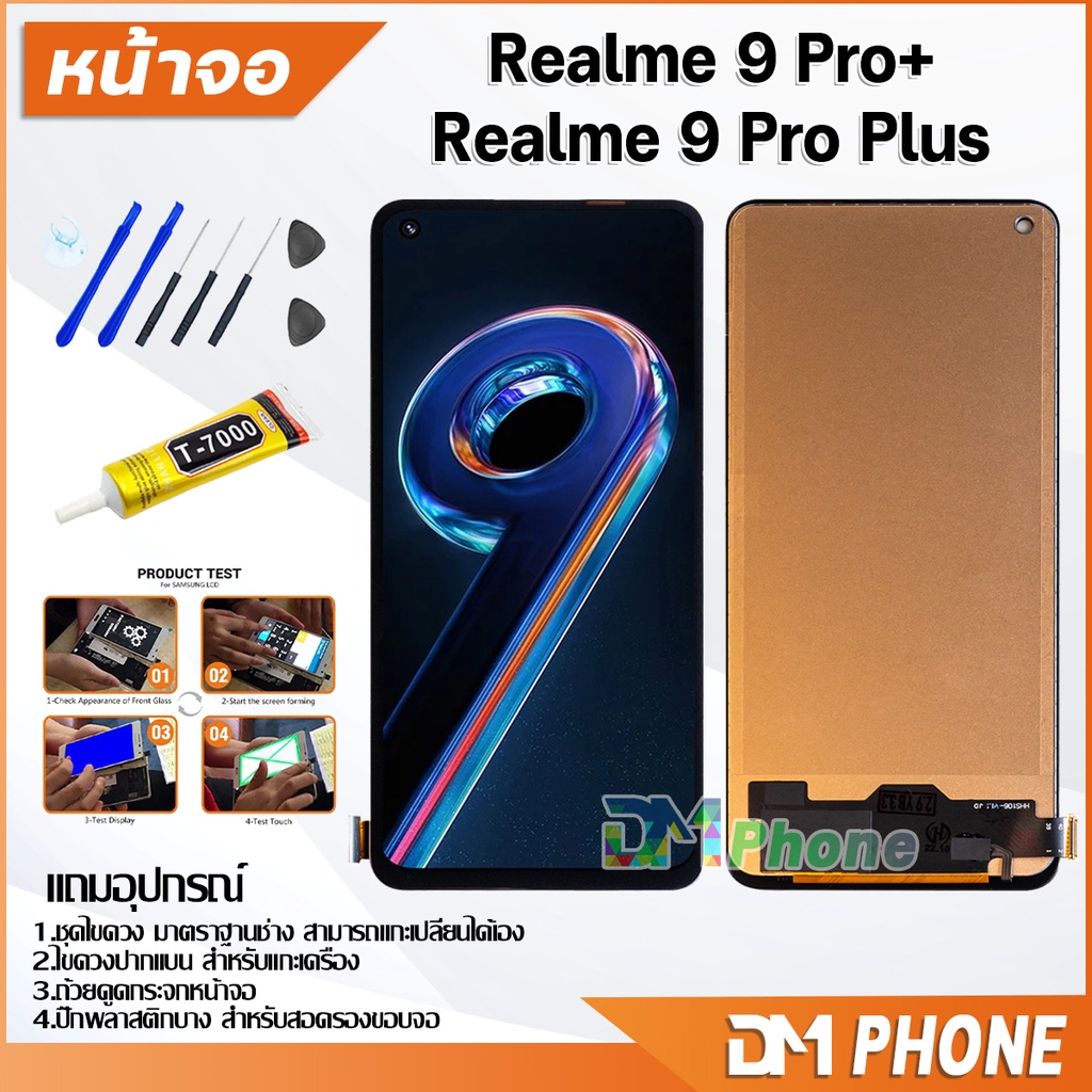 หน้าจอ Lcd oppo Realme 9 Pro+/Realme 9 Pro Plus จอ+ทัช LCD จอพร้อมทัชสกรีน ออปโป้ จอRealme Realme9ProPlus