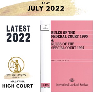 Rules of the Federal Court 1995 &amp; Rules of the Special Court 1994 [เมื่อ 15 กรกฎาคม 2022]