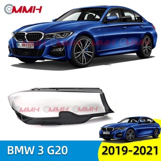 ฝาครอบเลนส์ไฟหน้า สําหรับ BMW 3 G20 G28 2019-2021 เลนส์ไฟหน้า ฝาครอบไฟหน้า ไฟหน้ารถยนต์ ไฟหน้าสําหรับ ฝาครอบไฟหน้าตรงรุ่น ฝาครอบเลนส์  headlamp cover ไฟหน้า โคมไฟหน้า ฝาครอบเลนส์