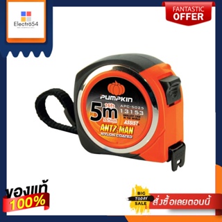 NYLON ตลับเมตรหุ้มยาง PUMPKIN ANTZ-MAN 5 ม.NYLON COATED MEASURING TAPE PUMPKIN ANTZ-MAN 5M