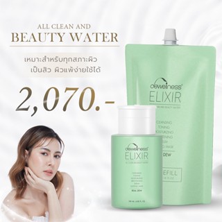 ร้านแนนค่ะ Setคู่สุดคุ้ม Beauty Water 180 ml + Refill 300 Dewellness น้ำค้าง ( บิวตี้+รีฟิล)