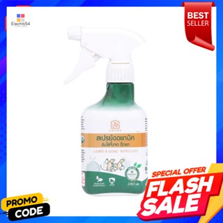 ORGANIC สเปรย์ออแกนิคไล่จิ้งจก ตุ๊กแก GKUME 280 มล.ORGANIC LIZARD AND GECKO REPELLENT GKUME 280ML