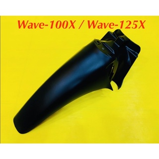 บังโคลนหน้าท่อนหลัง Wave100X, Wave125X สีดำด้าน 020 : NCA