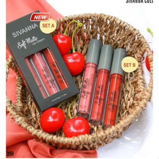 ลิปสติก ลิปมูส Sivanna💄ลิปแมทเนื้อครีม เซ็ท 3 แท่ง Soft Matte Lip Cream (HF359)