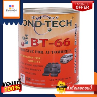 AUTOMOTIVE กาวยางติดเบาะรถยนต์ BOND TECH BT-66 500 กรัม สีเหลืองAUTOMOTIVE RUBBER ADHESIVE BOND TECH BT-66 500G YELLOW