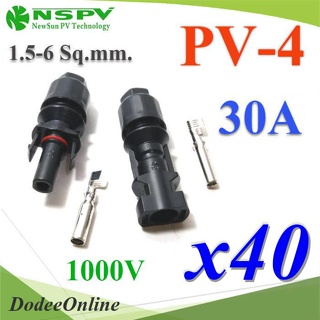 .40 คู่ MC4 ข้อต่อสายไฟ PV-4 สำหรับสายไฟ PV1-F กันน้ำ IP67 30A 1.5-6 Sq.mm รุ่น PV4-Connectx40 DD