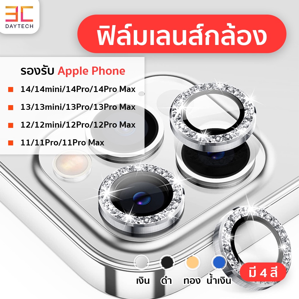 เพชรแฟลชฟิล์มกล้อง ฟิล์มเลนส์กล้องแบบวงแหวนครอบทีละเลนส์ ฟิล์มกล้อง