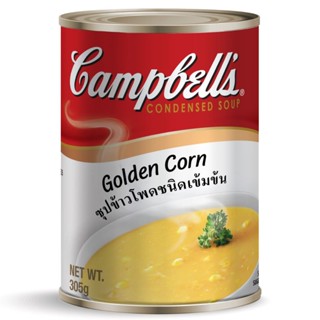 Campbells Corn Soup แคมเบลล์ซุปข้าวโพด 305กรัม