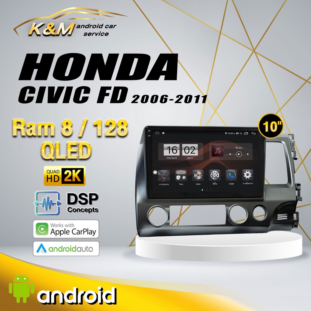 จอแอนดรอย ตรงรุ่น 10 นิ้ว Honda Civic FD 2006-2011 (จอ Andriod แท้-รับประกันศูนย์ Alpha)