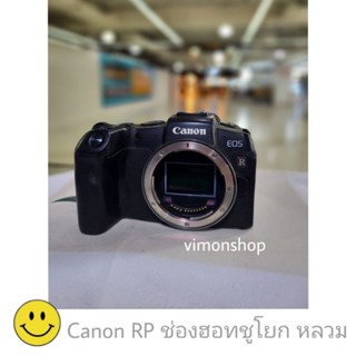 ซ่อมกล้อง Canon RP ช่องฮอทชูโยก หลวม