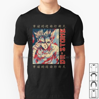 Mens T-Shirts classic and unique Dr Stone Chrome ga Tsukasa Senku Ishigami ju Oki Stone Gen Asagiri Dr Stone Anime_07