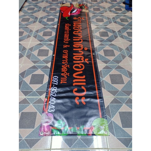 ป้ายไวนิลราคาถูก ป้ายไวนิลออกแบบฟรี ป้ายร้านขายของ ป้ายหน้าร้าน ป้ายขนาดใหญ่ ราคา ถูกที่สุด ดีลบีเคเค แกลเลอรีภาพที่ 8