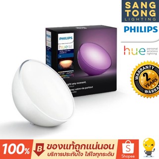 Philips Hue Go White Color Ambiance โคมไฟอัจฉริยะ ไฟเปลี่ยนสี รุ่น COL Hue Go V2 GM/ASEAN/RUS White