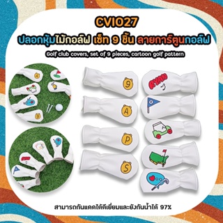 ปลอกหุ้มหัวไม้กอล์ฟ Cover Iron set ลายการ์ตูน Golf Ryan สีขาว (CVI027) 1 ชุด มี 9 ชิ้น 4/5/6/7/8/9/P/A/S