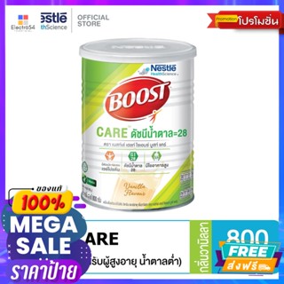 Nestle เนสท์เล่ เฮลท์ ไซเอนซ์ บูสท์ แคร์ กลิ่นวานิลลา 800 ก. Nestle Health Science Boost Care Vanilla 800 g.เครื่องดื่มช