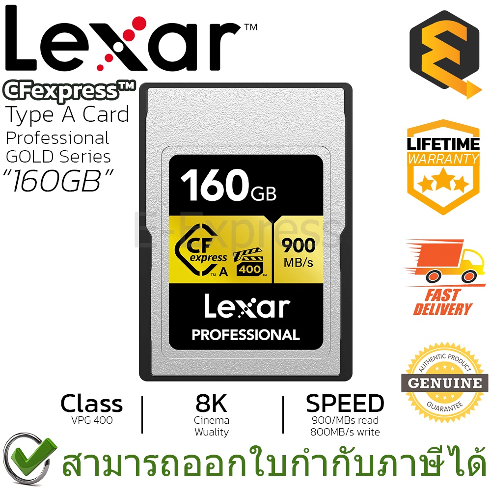 Lexar Memory Card 160GB CFexpress™ Type A Professional เมมโมรี่การ์ด การ์ดความจำ ของแท้ ประกันศูนย์ต