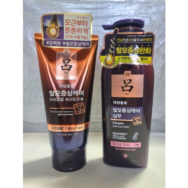 [เหลือแค่ 1 เซต] Ryo Hair Loss Care Shampoo+Conditioner (แชมพู+ครีมนวด)
