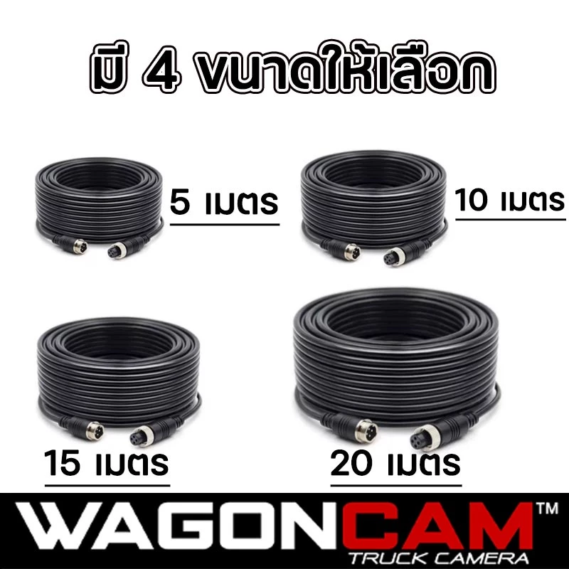 WAGONCAM สายสัญญาณ 4 Pin กล้องติดรถบรรทุก สายกล้องถอยหลัง Aviation Cable thumbnail 8