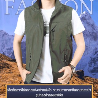 เสื้อกั๊กคาร์โก้มีหลายกระเป๋า กันน้ำ ทนทาน