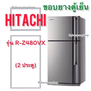 ขอบยางตู้เย็น HITACHI รุ่น R-Z480VX (2 ประตู)