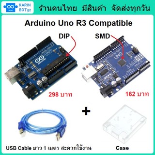 Arduino Uno R3 Compatible พร้อมสาย USB Cable 100 cm.