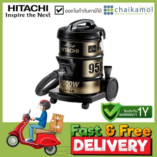 HITACHI เครื่องดูดฝุ่นแบบถังเก็บฝุ่น รุ่น CV-950F BK / 2,100 วัตต์ / ถังใหญ่พิเศษ 18 ลิตร / รับประกัน 1 ปี