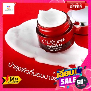 olay​(โอเลย์)​ โอเลย์ รีเจนเนอรีส เปปไทด์ 24 คอลลาเจน-เปปไทด์ อายครีม 15 มล. Olay Regenerist Peptide 24 Collagen-Peptide