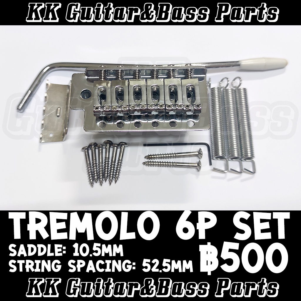 Tremolo 6P Set for Guitar ชุดหย่องกีตาร์ หกเสา สำหรับกีตาร์ 52.5mm  by KK G&B Parts