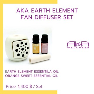 (Make Scents) พัดลมกระจายกลิ่น Fan Diffuser Set