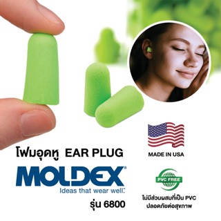 (ยกกล่อง 200 คู่) ปลั๊กอุดหู Moldex รุ่น Pura - fit 6800