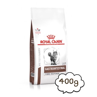 🐱Royal canin fiber response cat อาหารสำหรับแมวท้องผูกขนาด400g