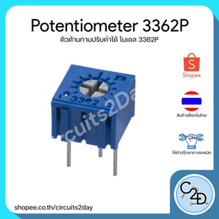 Trimpot 3362P 3362 Variable Resistance ตัวต้านทานปรับค่าได้หลากหลายขนาด