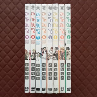 อะโหยัยโง่ 2 - 9 (การ์ตูน) LuckPim Comics Comedy By: Hiroyuki AHO GIRL Copyright: Kodansha Ltd.